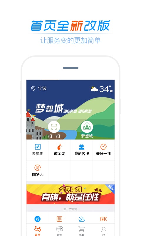 圆形截图1