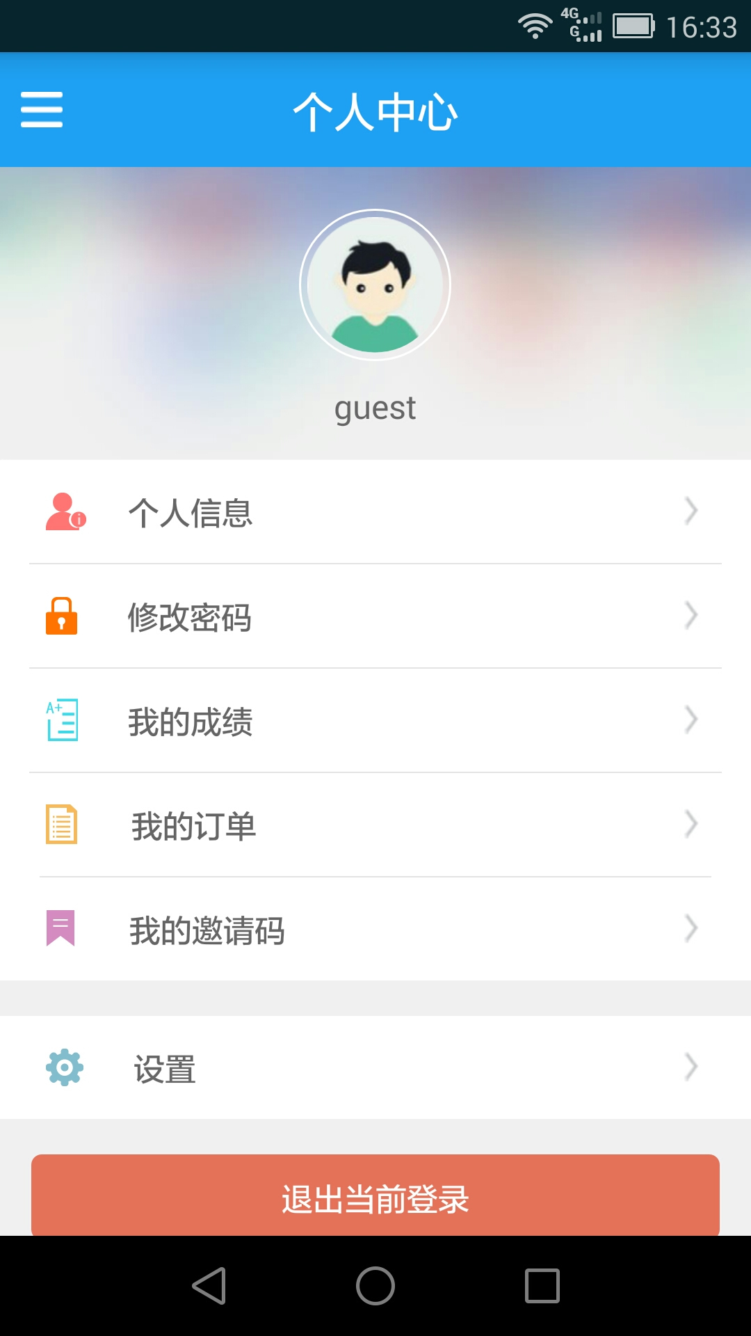 为学截图1