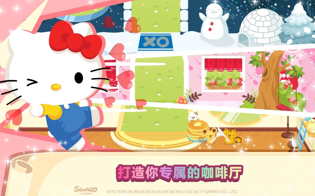 Hello Kitty梦幻咖啡厅截图2