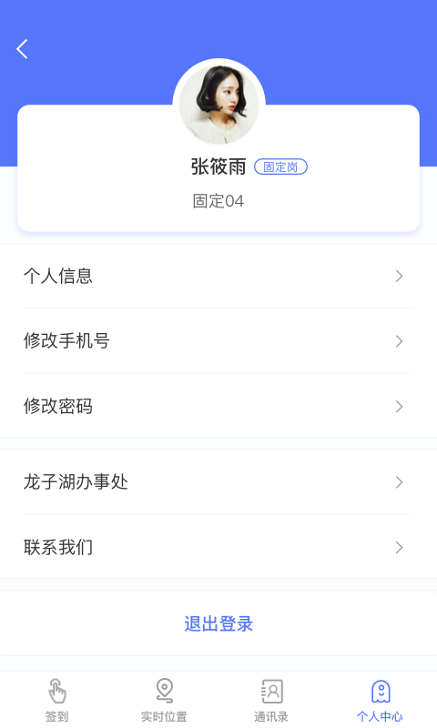 龙子湖街道办事处截图4