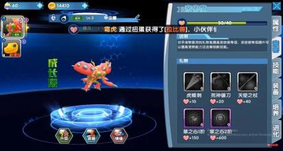 Guide For Digimon World截图5