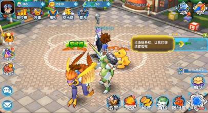 Guide For Digimon World截图2