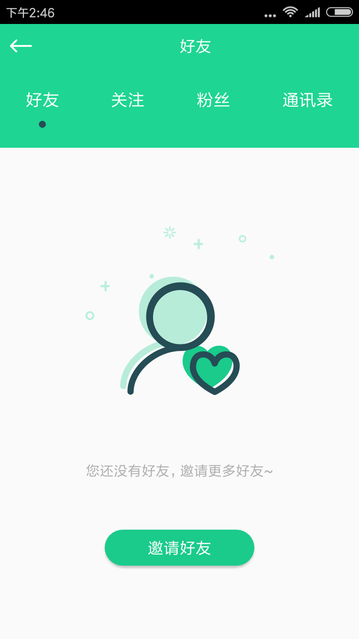 瓜皮皮截图2