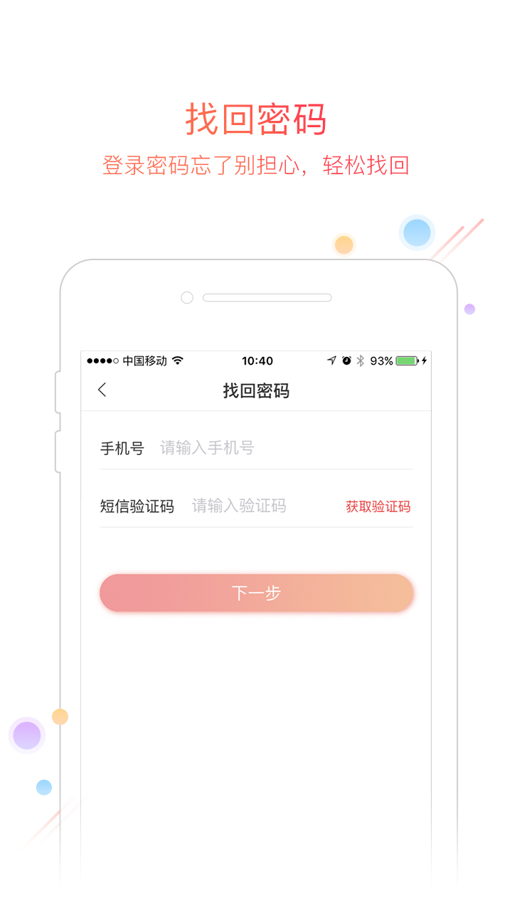 乐富i刷截图3