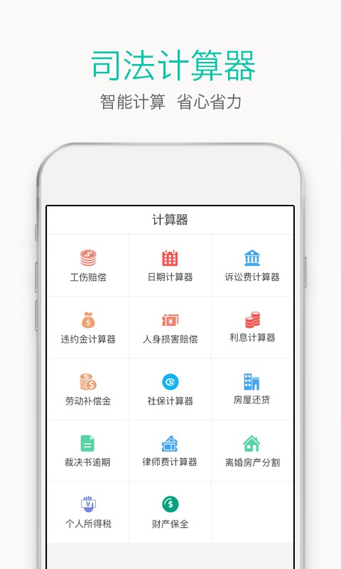 应用截图3预览