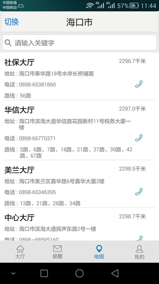 应用截图4预览