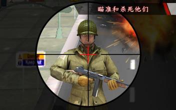 狙 击 手 精 英 射 手 3d截图2