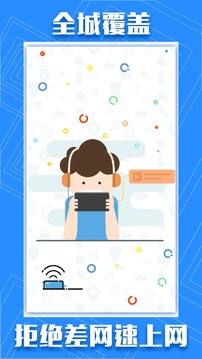 WiFi万能管理器截图