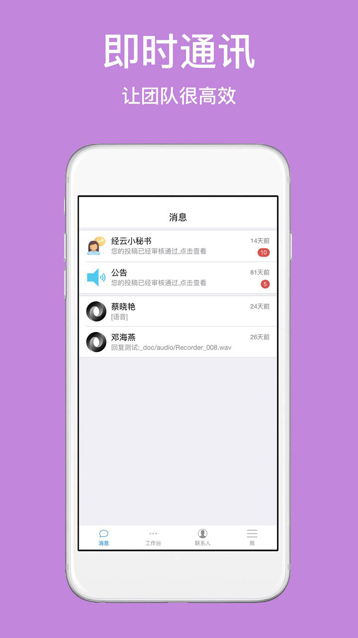 经云CRM截图4