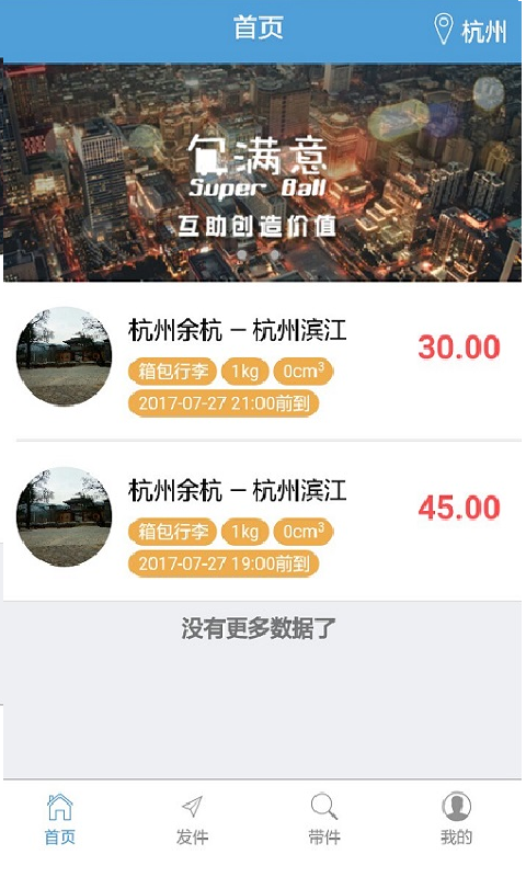 包满意截图3