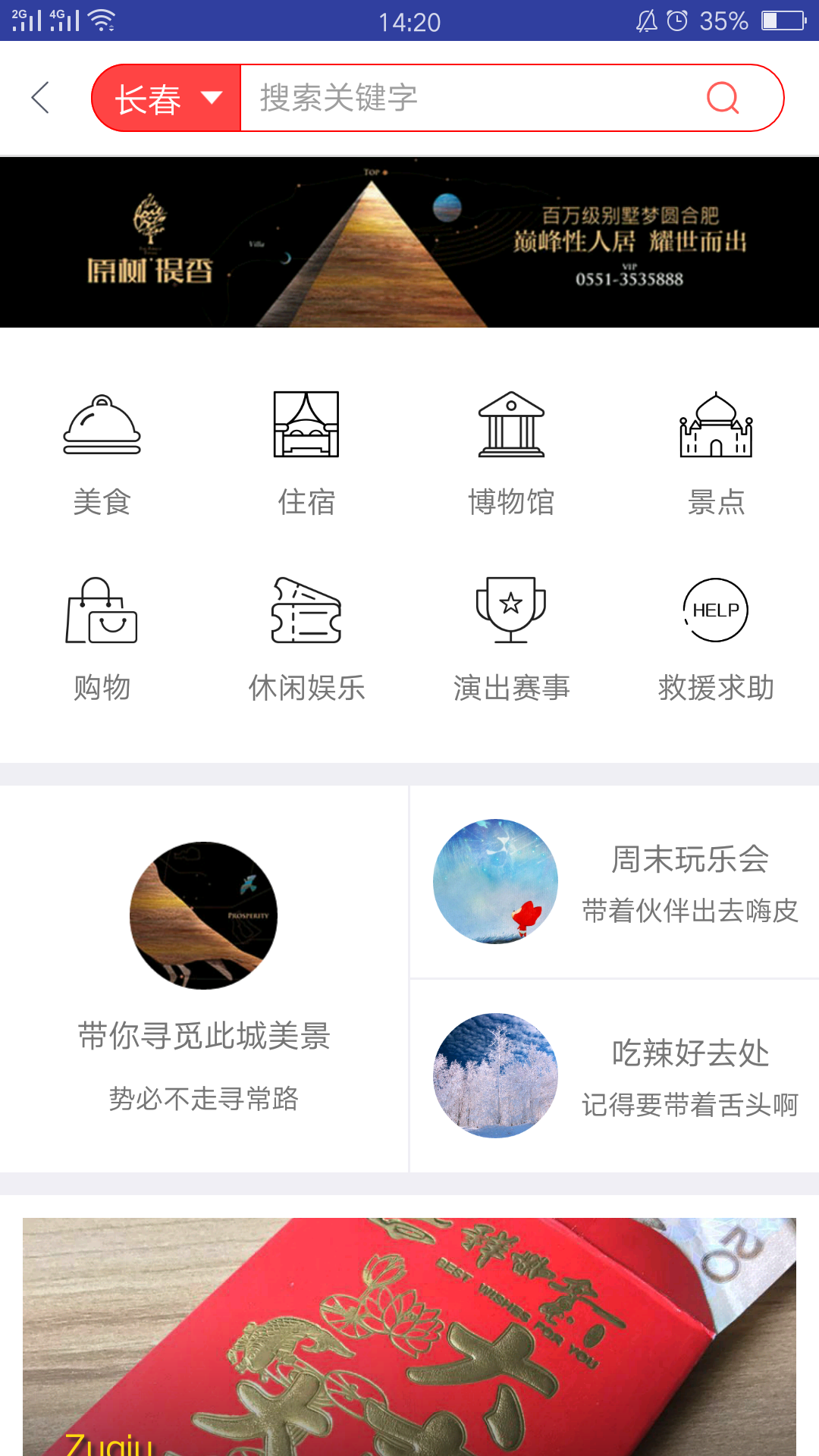 拼乐欧洲截图3