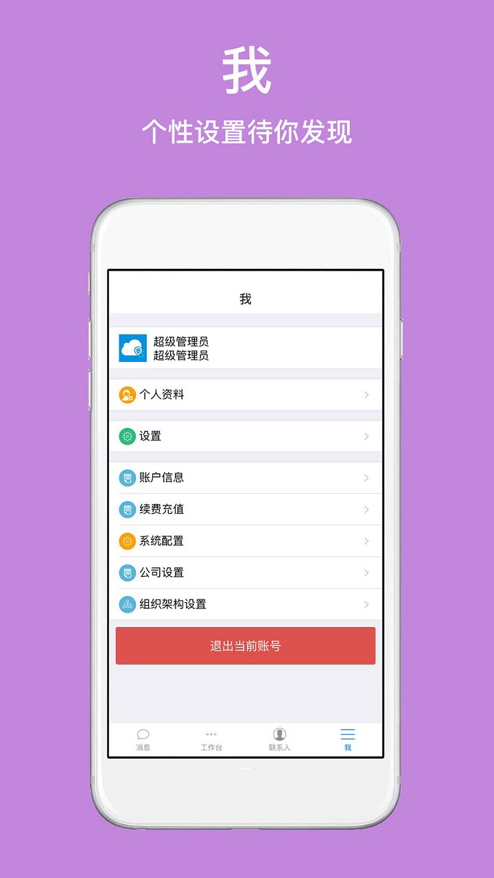 经云CRM截图1