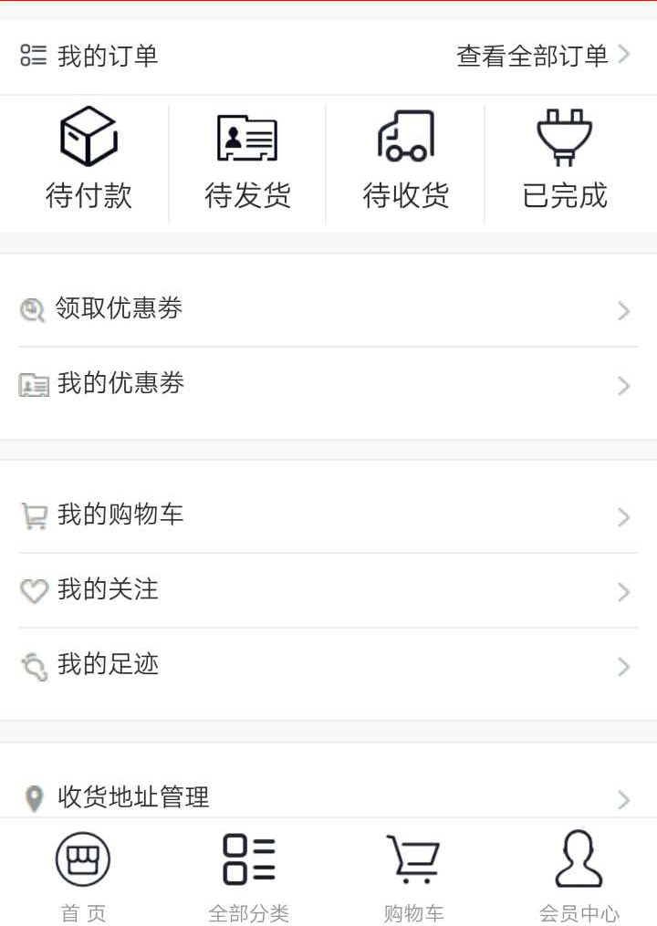 威尼斯商城截图5