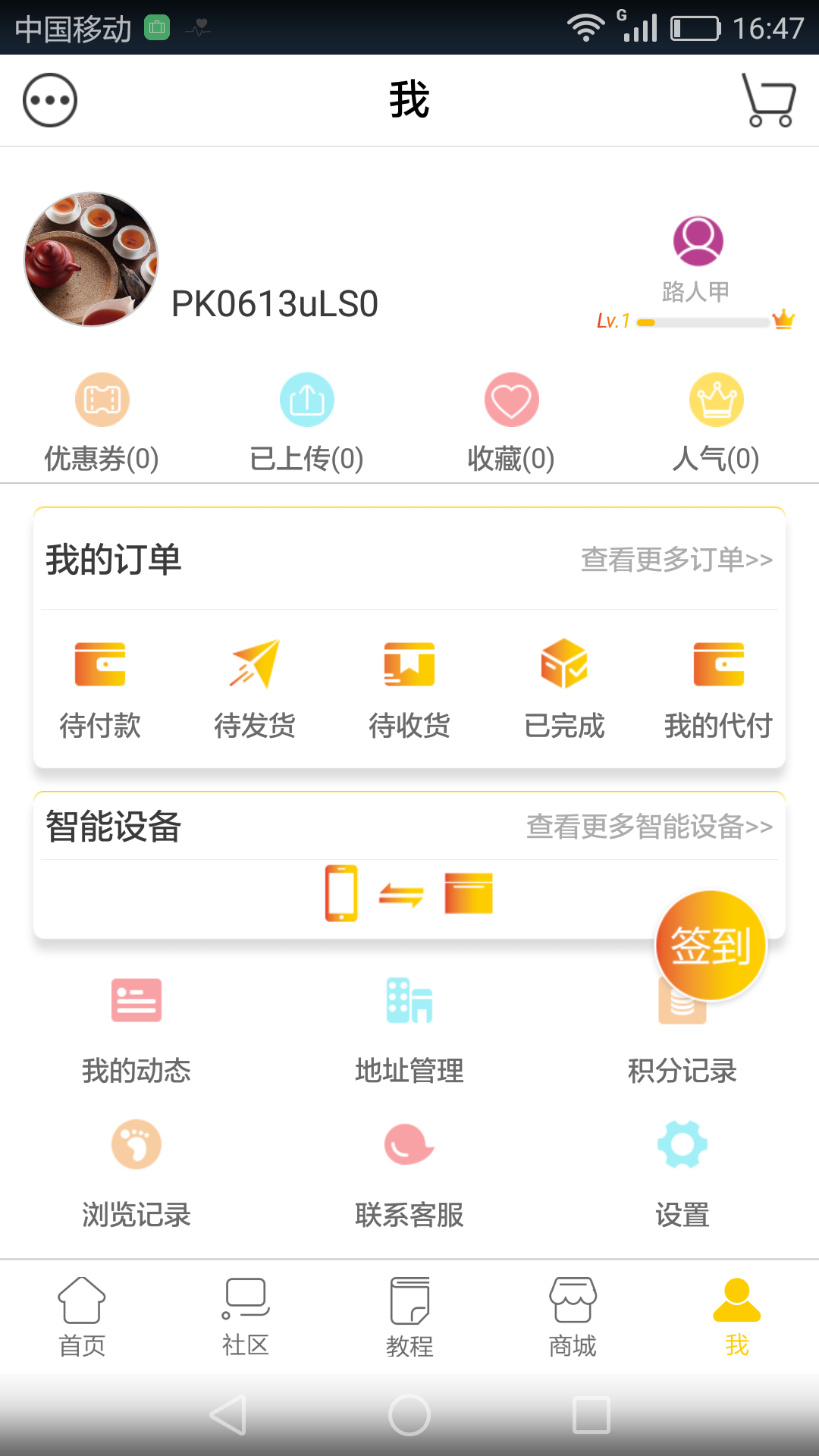 烹客截图5