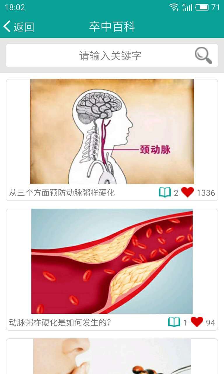 e智超截图4