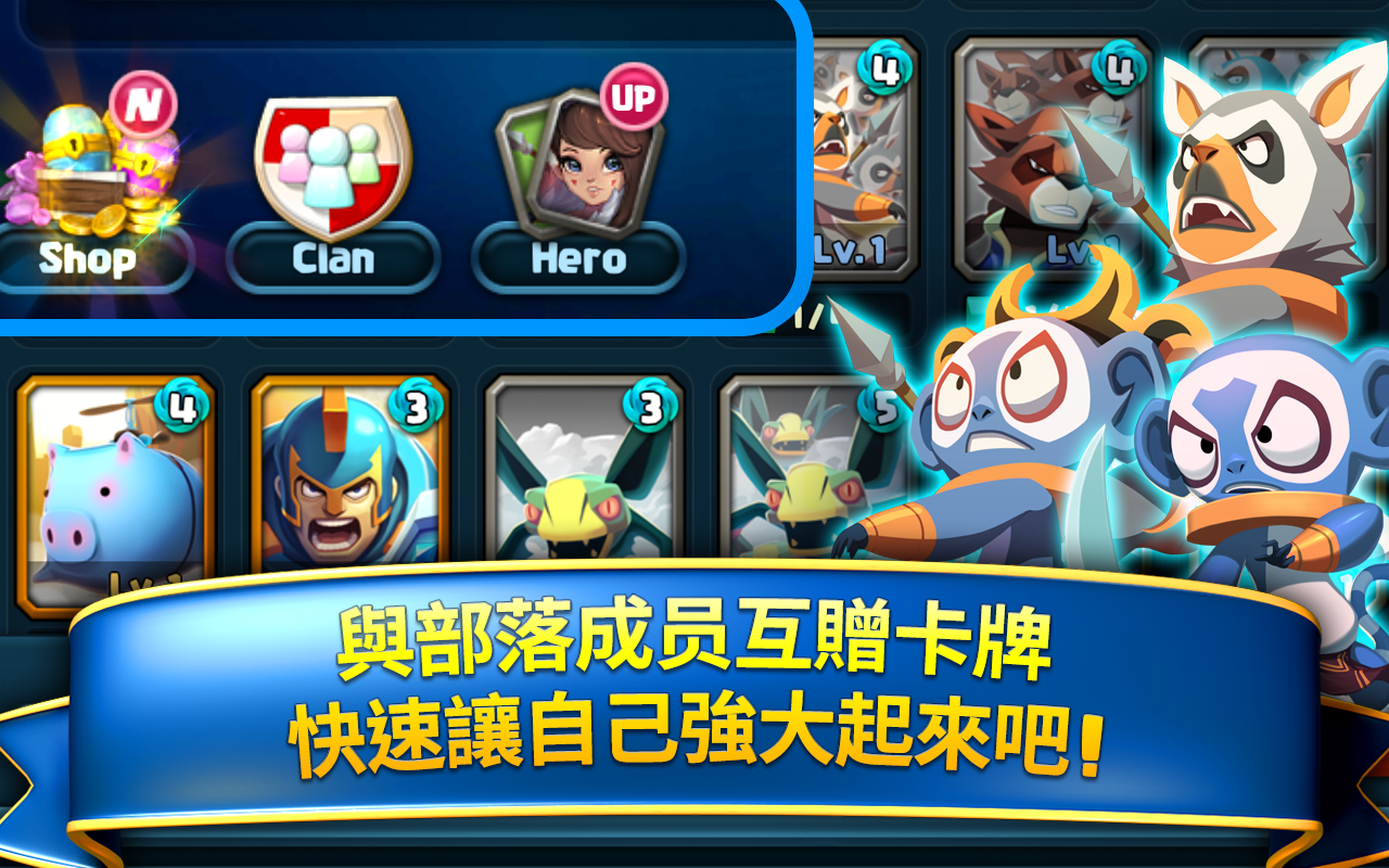 Summoners Clash截图5