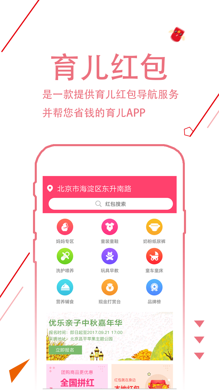 育儿红包截图1