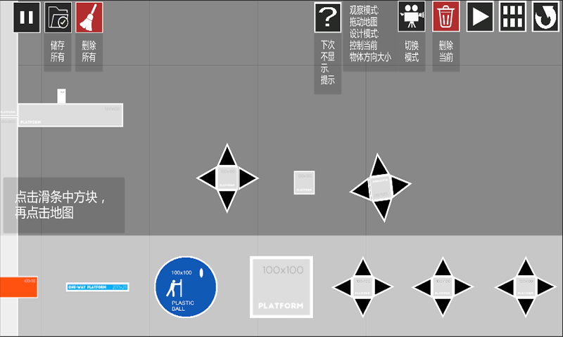 goal, opposite截图1