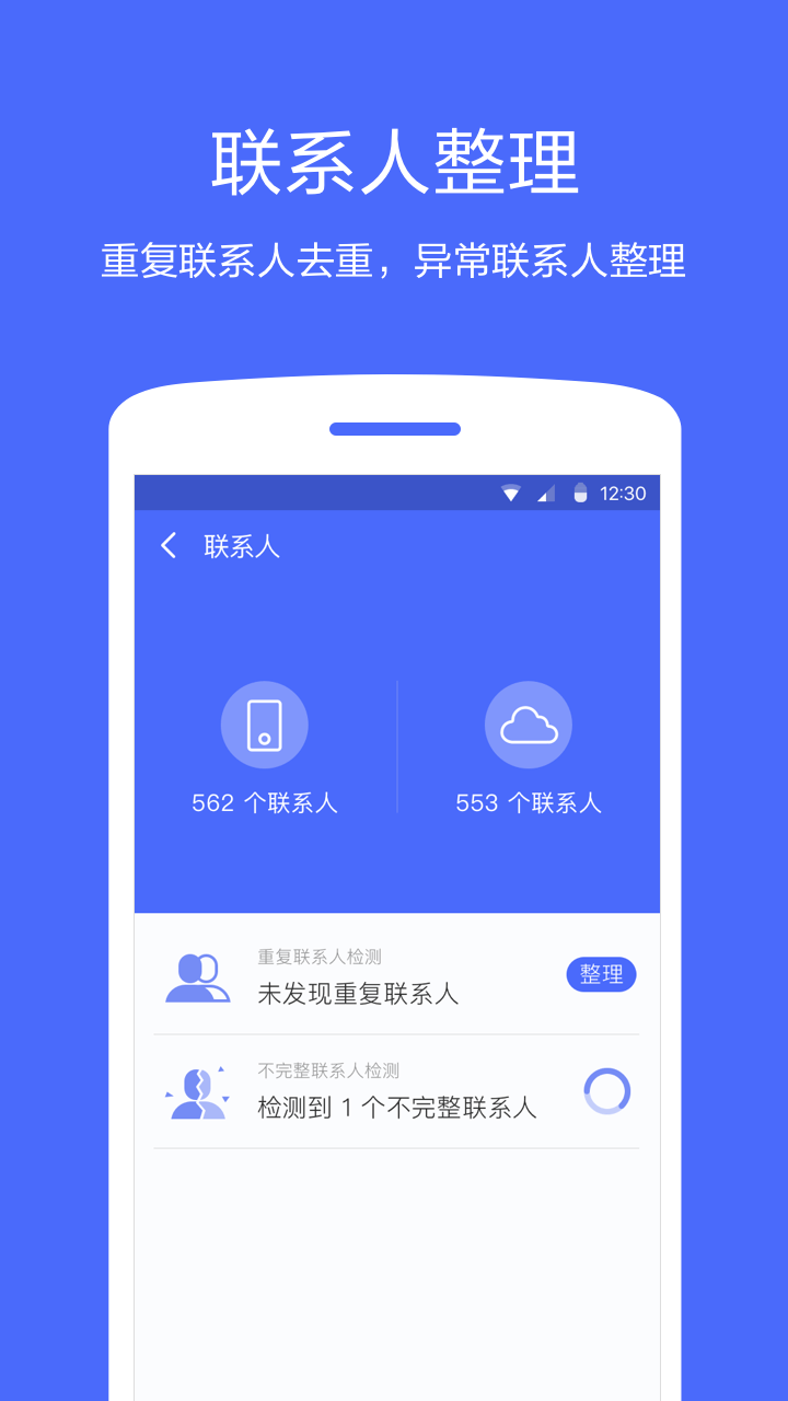 应用截图2预览