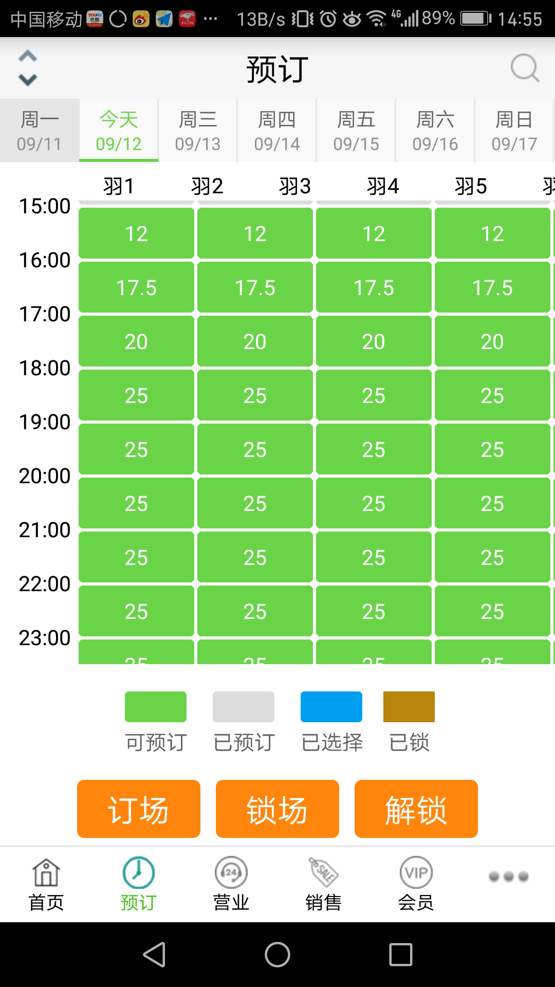 云球场截图2