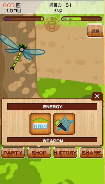 Summer vacation bug catching截图4