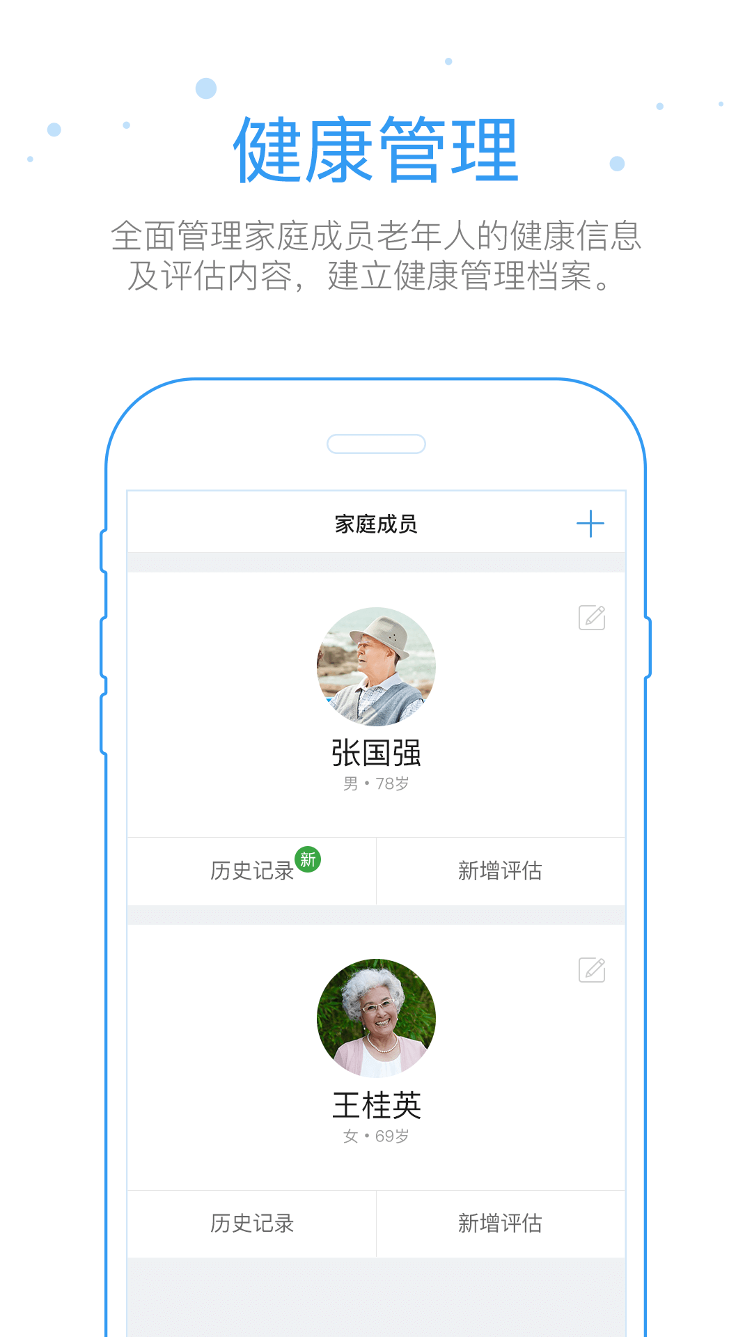 宜蓓康家庭版截图2