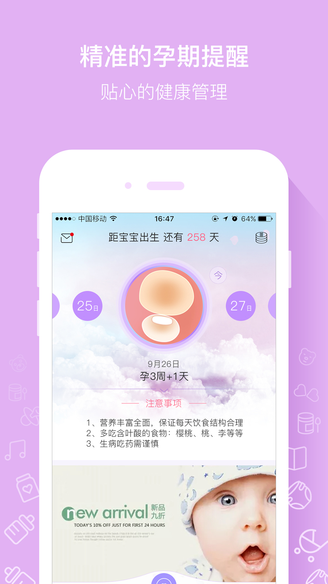 红房子孕妈截图1