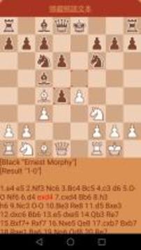 航讯国际象棋截图