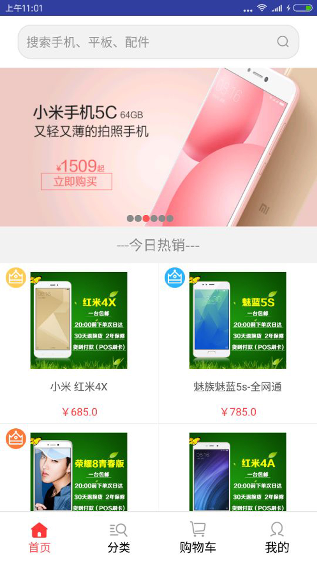 三际商城截图3