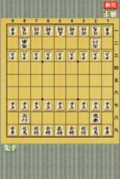 どこでも将棋（しょうぎ）〜初心者も安心のシンプル将棋盘〜截图