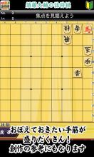 须藤大辅の诘将棋截图3