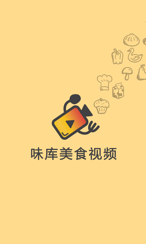 味库美食视频截图1