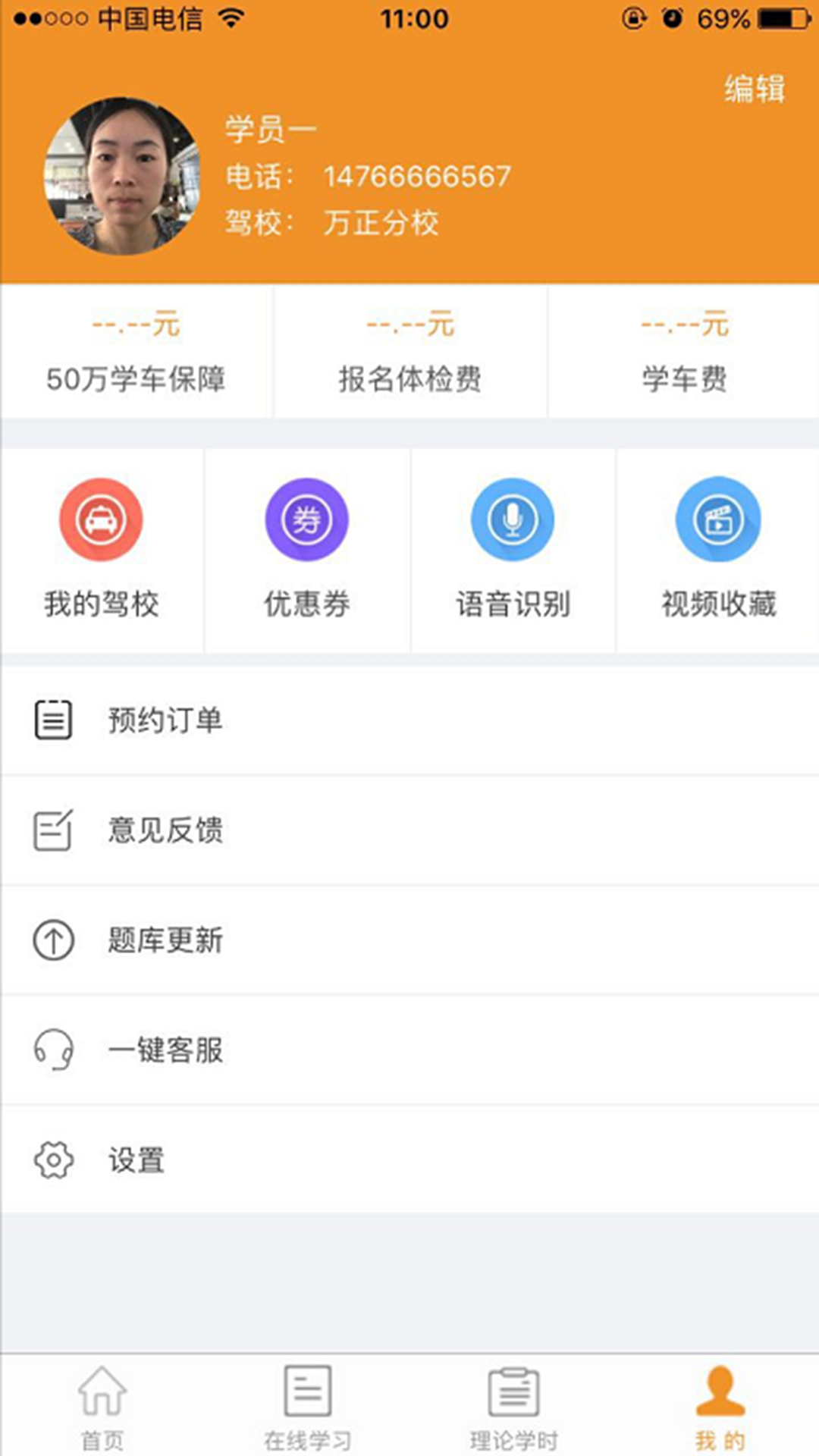 哈哈手机计时截图5