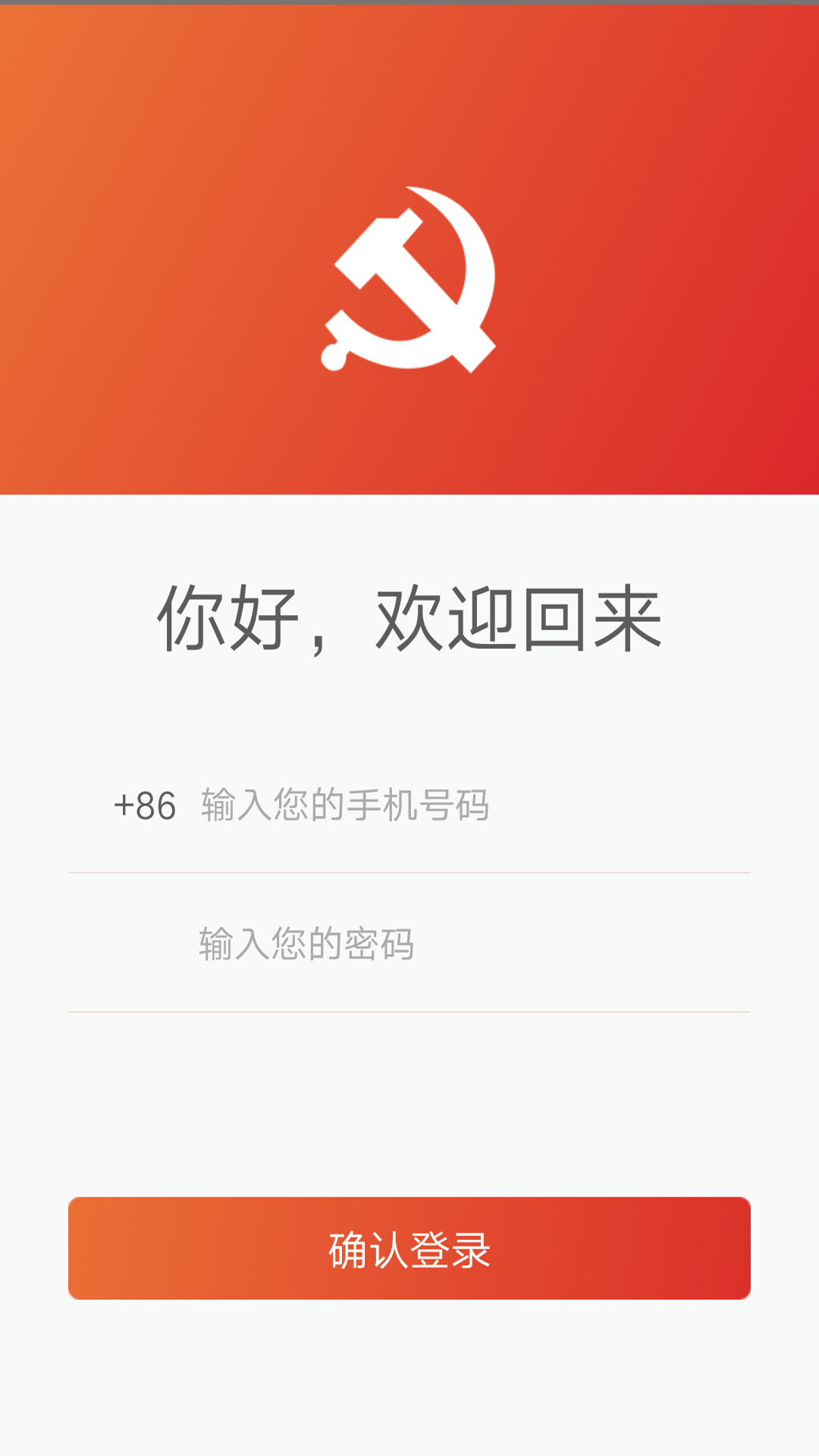 智慧考核截图2