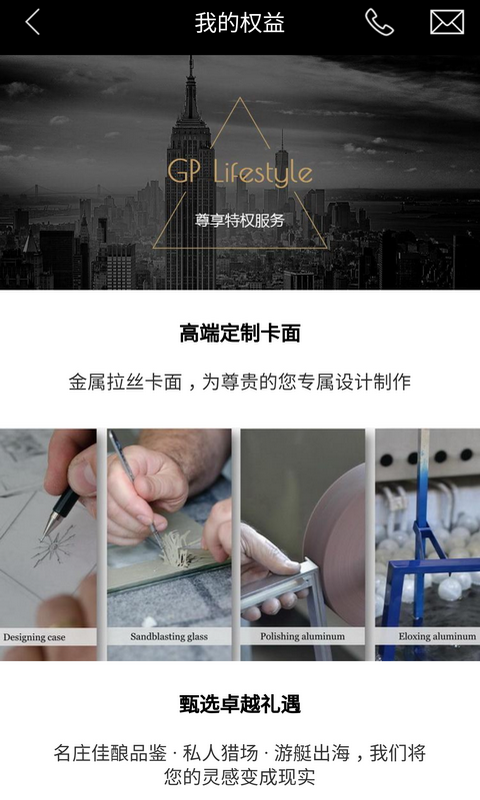 GP LifeStyle截图4