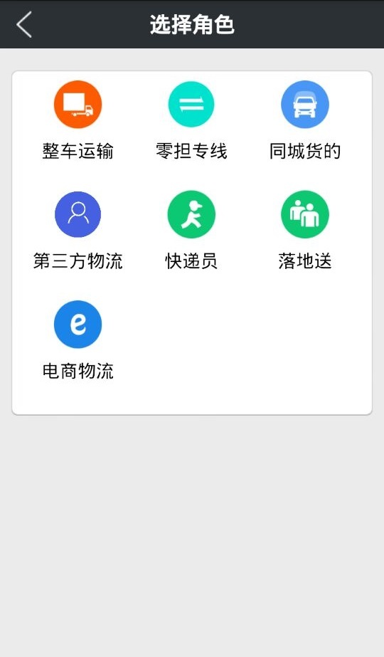 易配送截图1