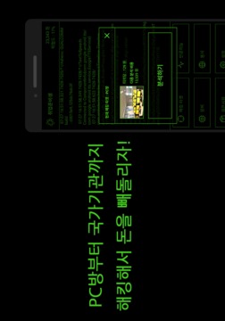 해커 키우기 - 핵간지 꿀잼 노가다 게임截图