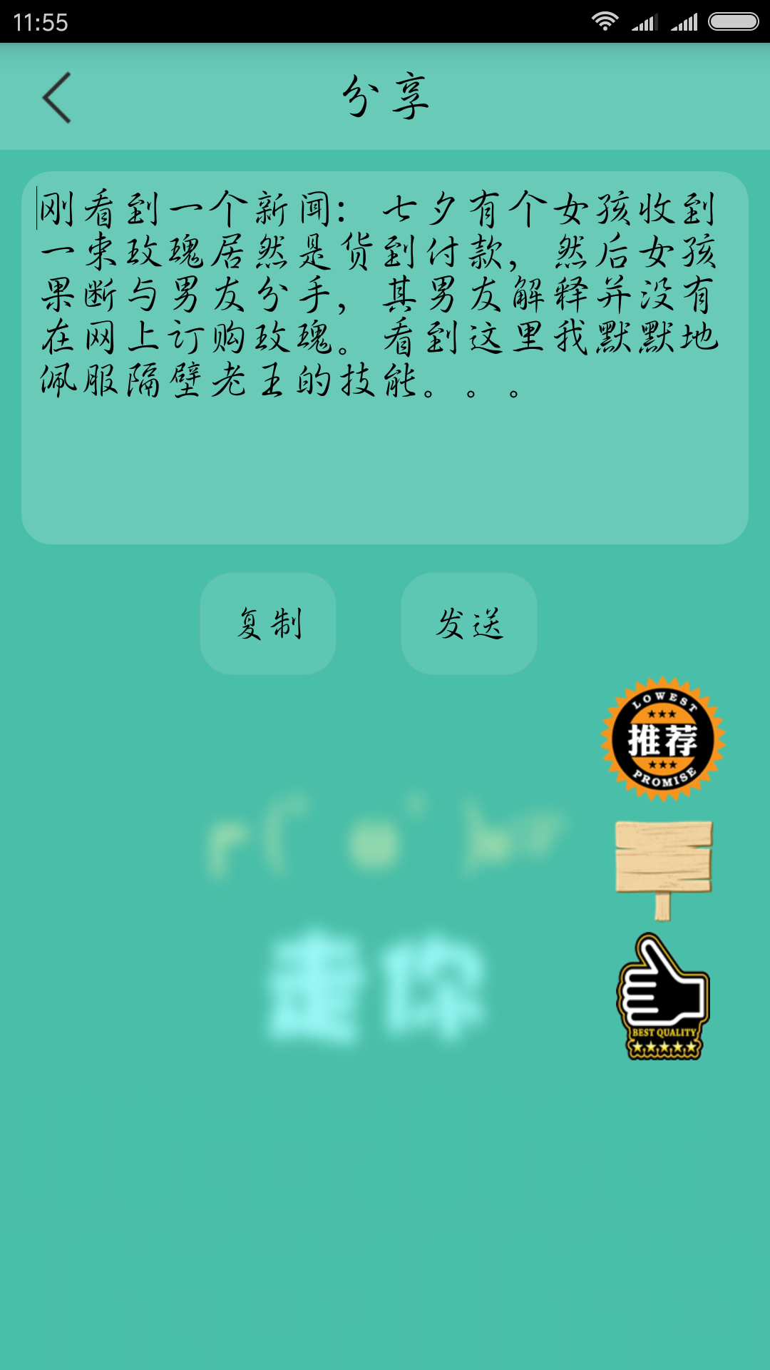 节日祝福语精选截图3