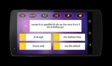 Play GK Quiz Hindi 2017截图3