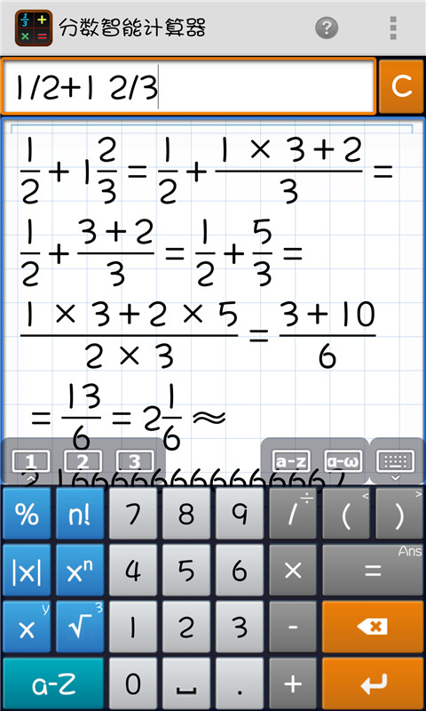 分数智能计算器截图2
