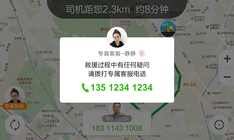 板牙救援车镜版截图3