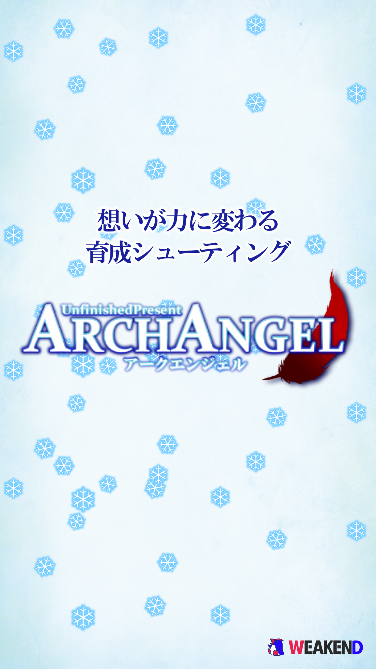 ArchAngel [想いが繋がる育成シューティング]截图4