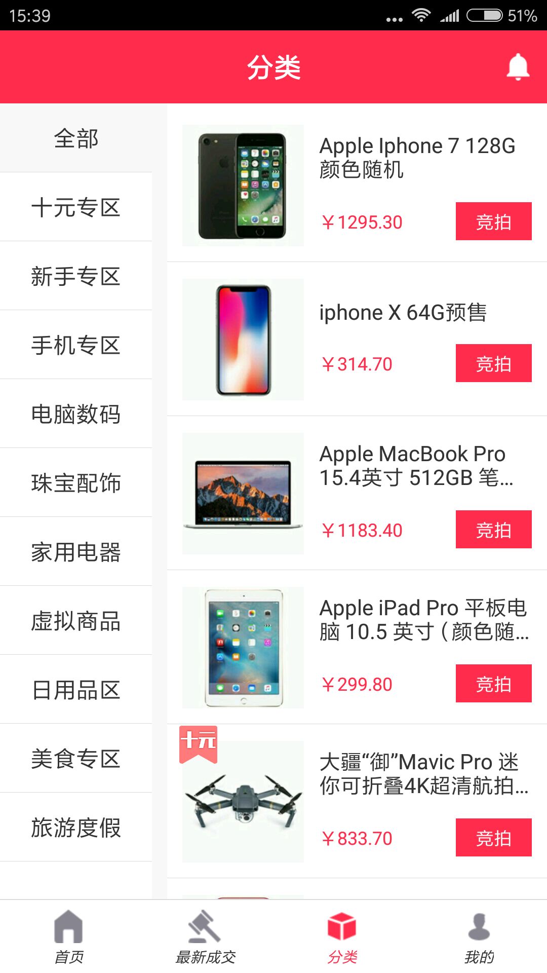 应用截图4预览