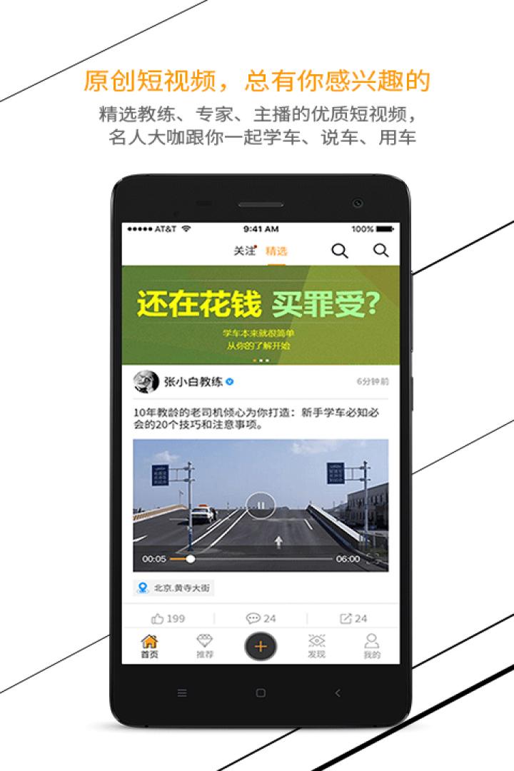 车知微截图3