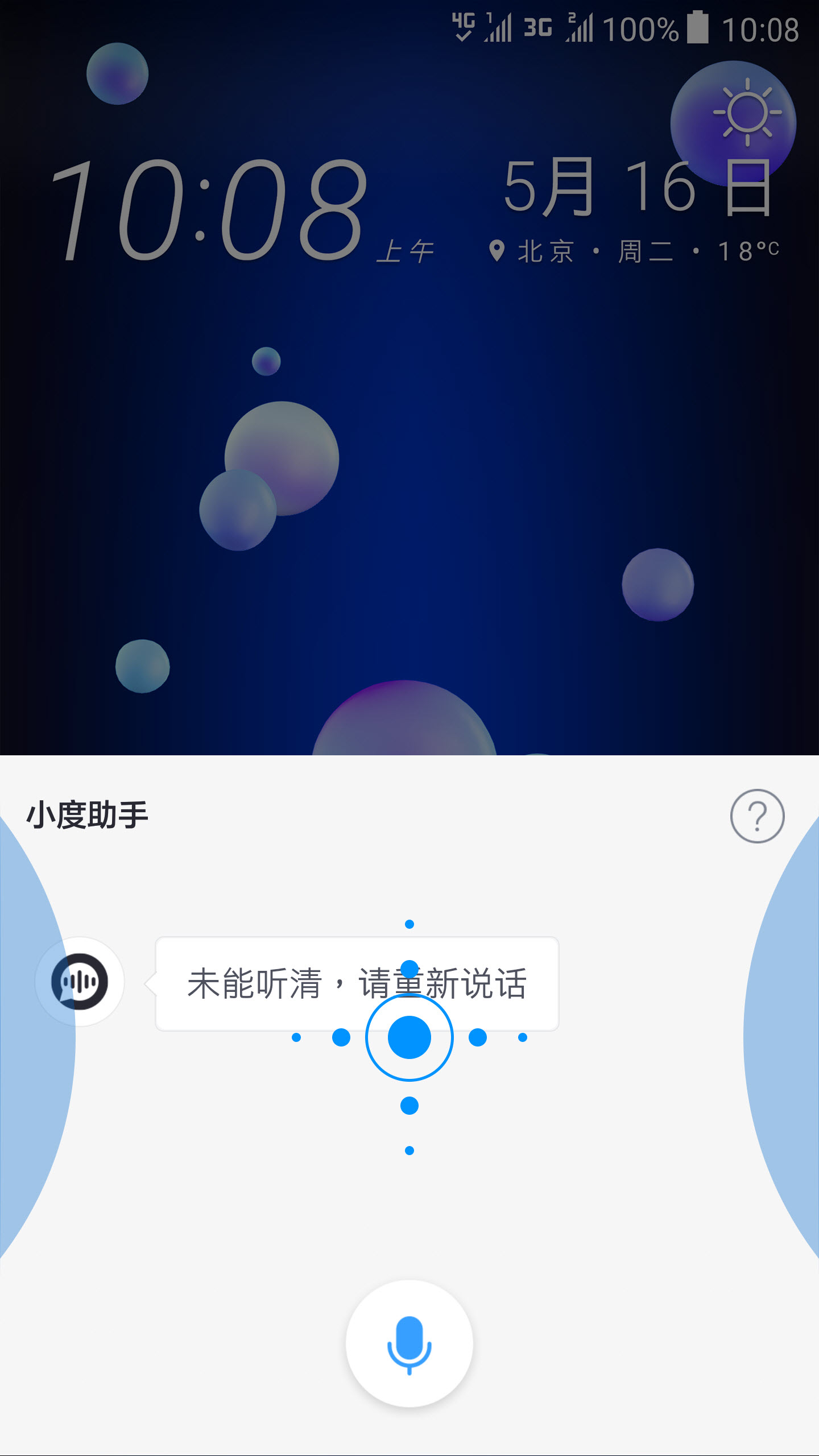 Edge Sense边框触控截图5