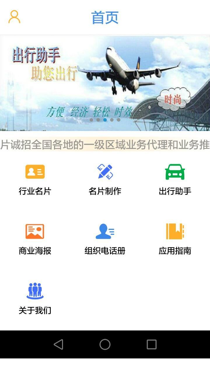 BoBo名片截图1