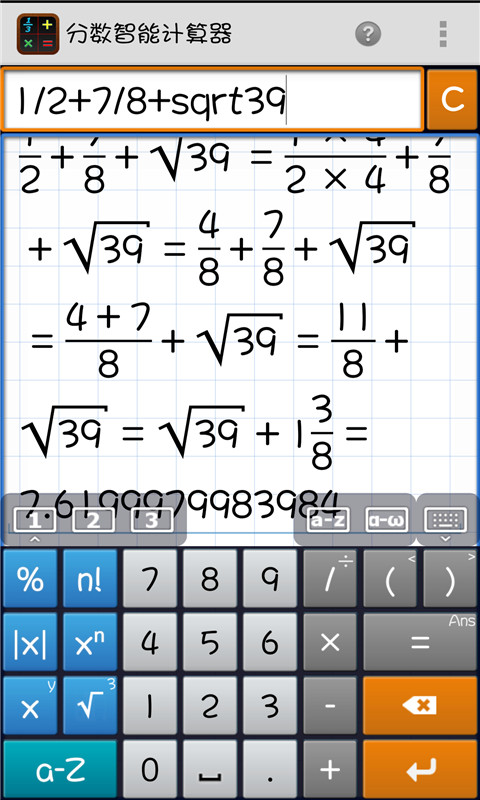 分数智能计算器截图4