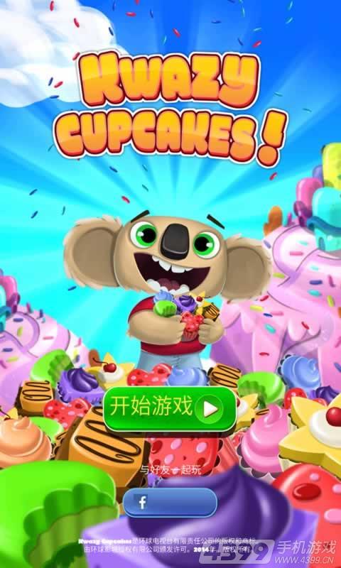 Kwazy Cupcakes截图1