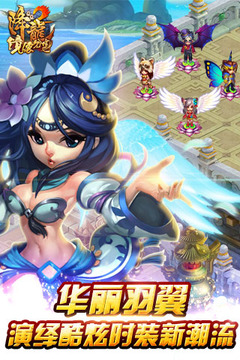 QQ降龙2截图