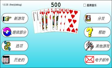 Cartes 500截图1